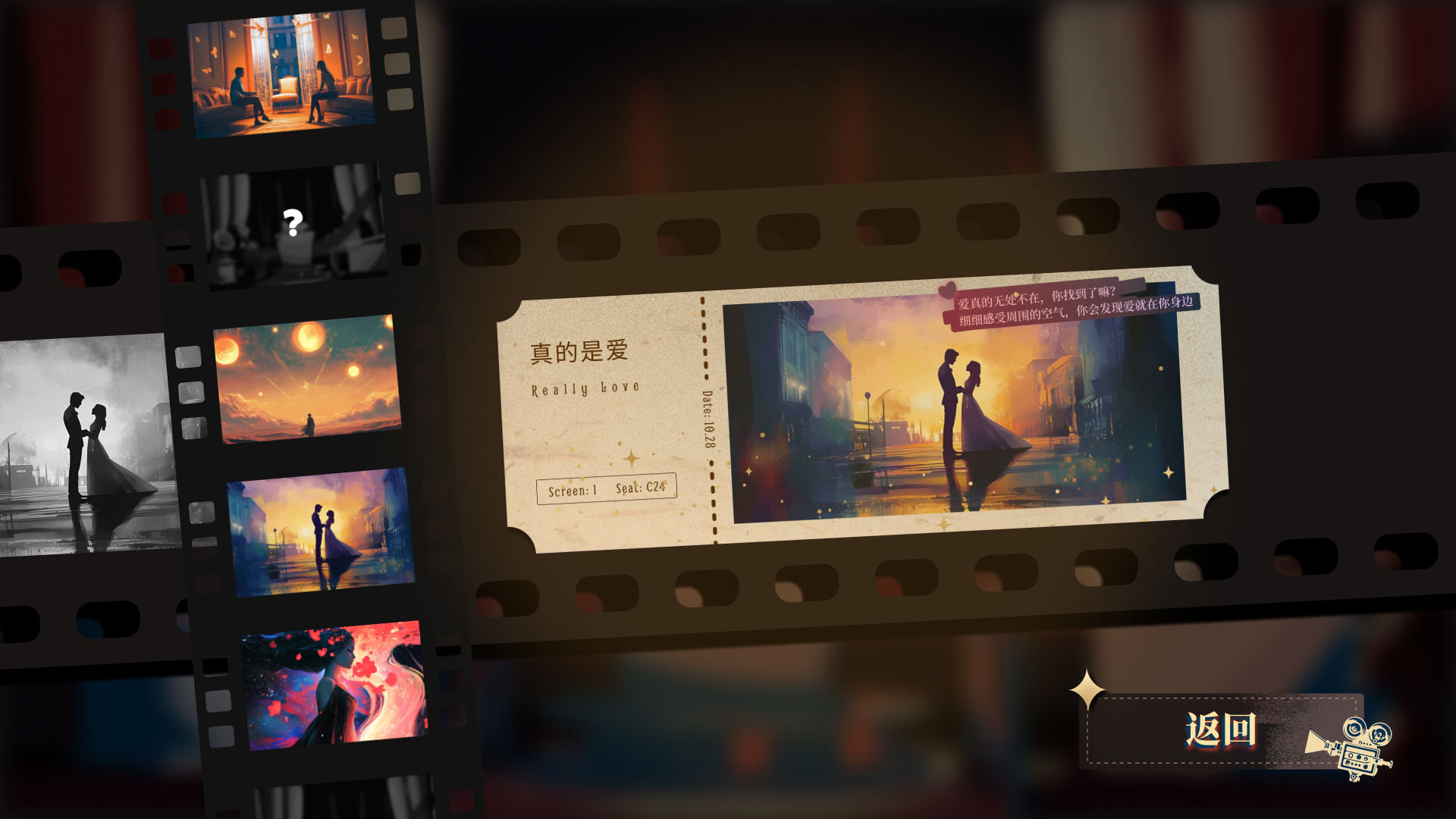 爆米花放映机游戏截图