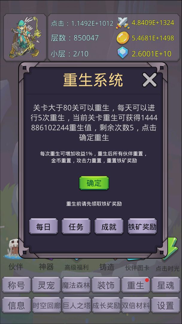 转生勇者打魔王游戏截图