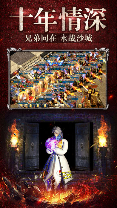 特戒传奇:烈焰归来游戏截图