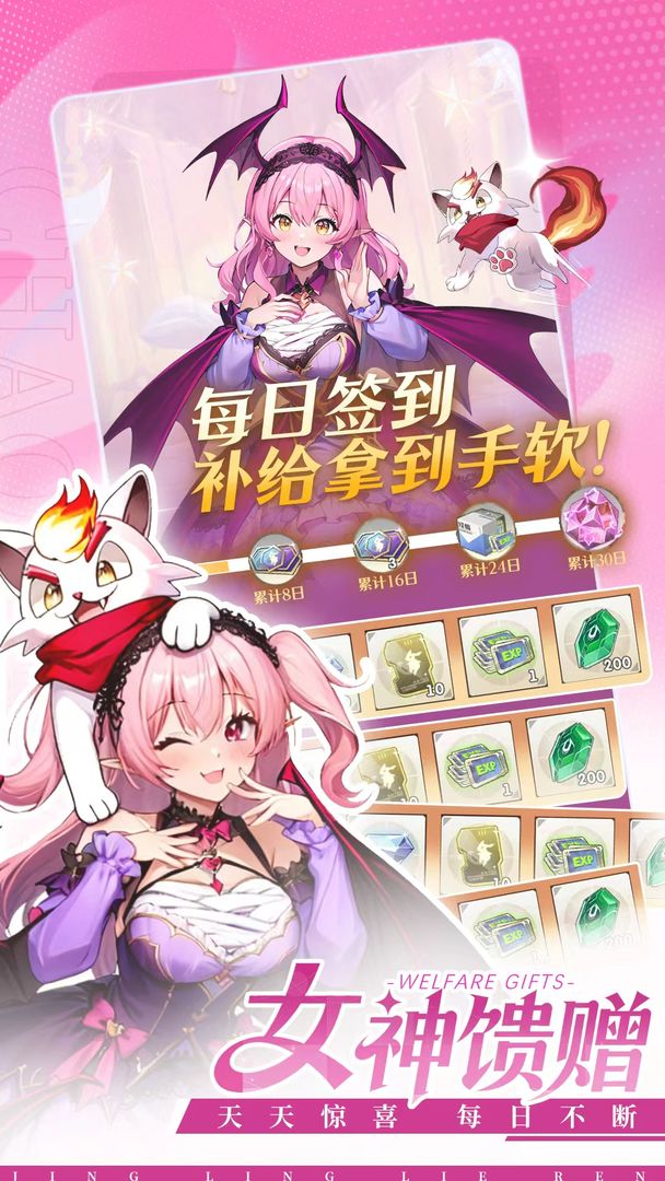 天行宝贝游戏截图