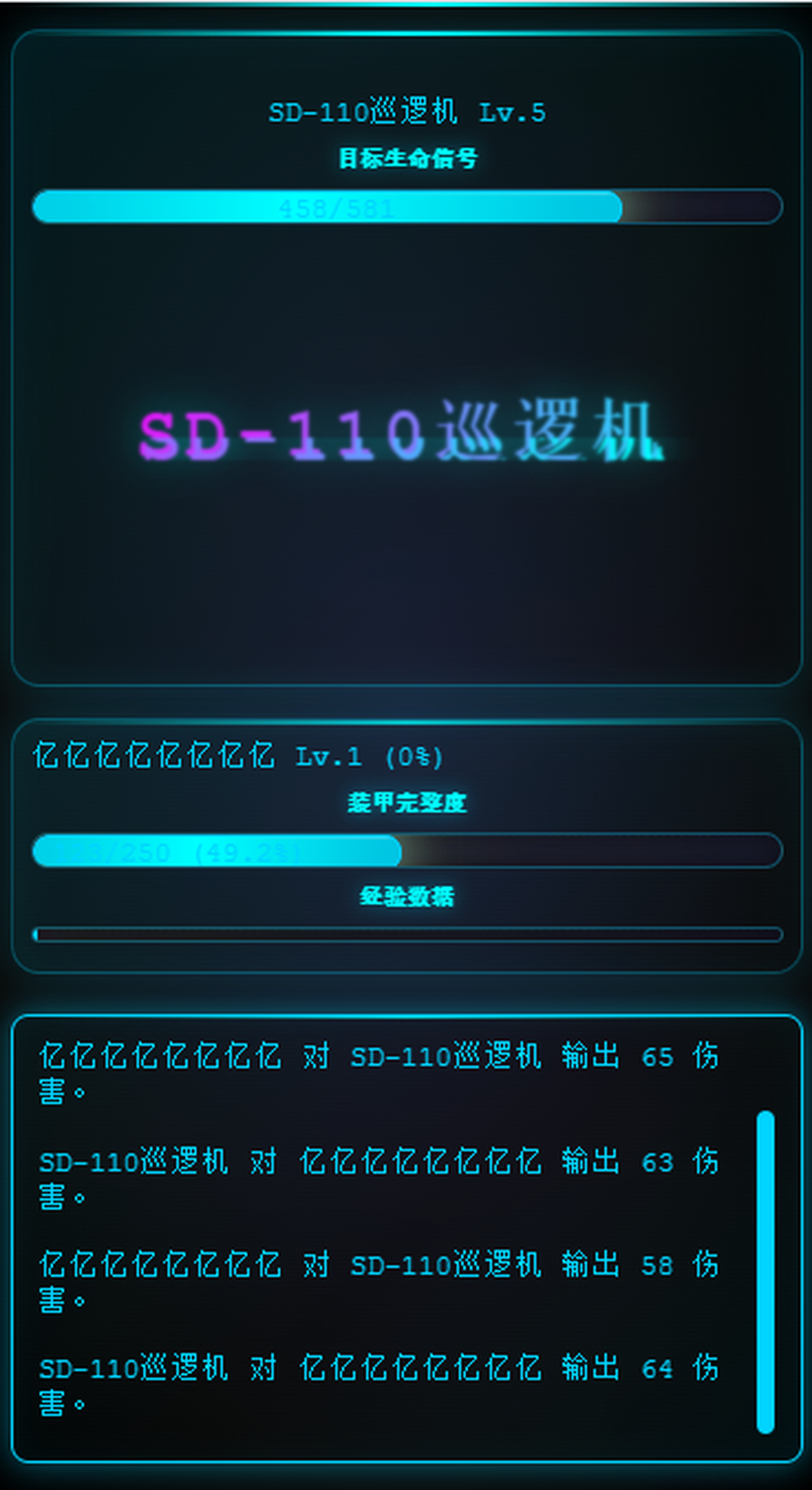 深空探索者游戏截图