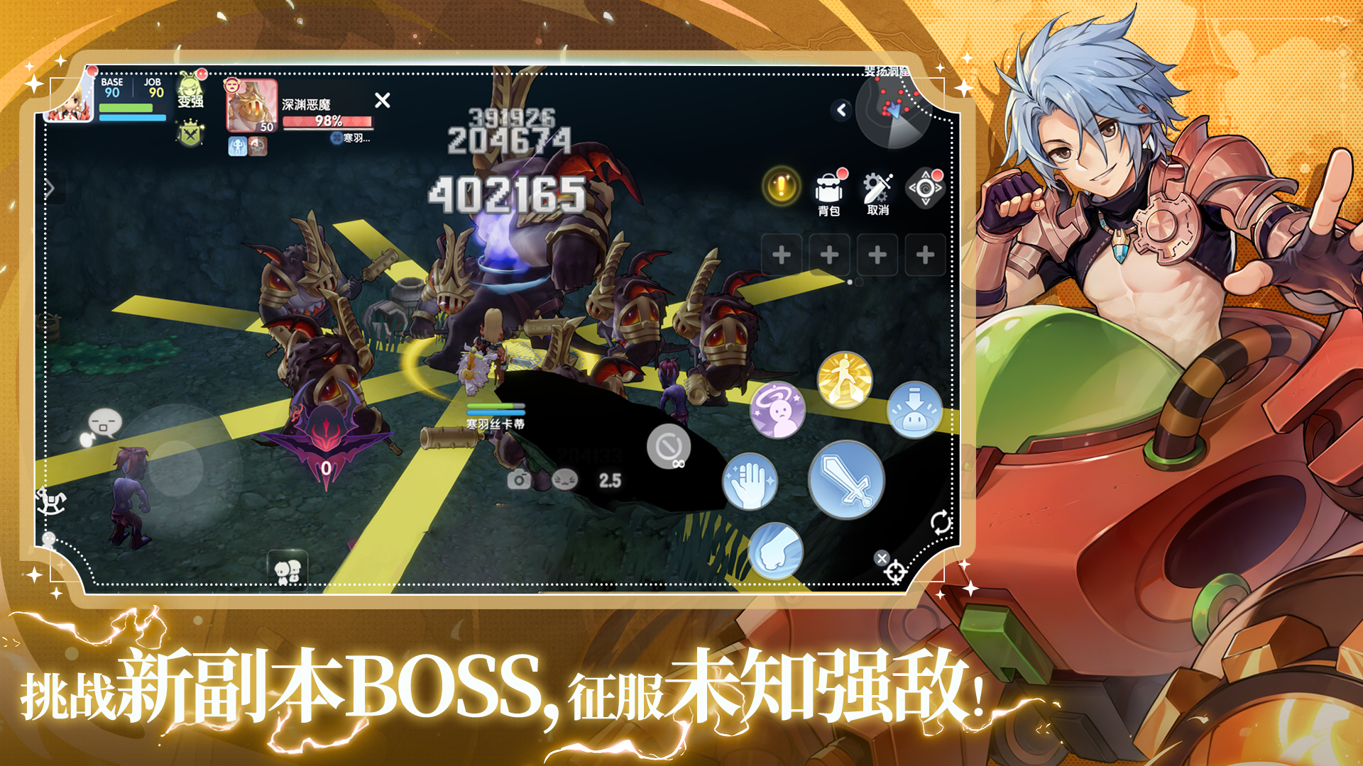 仙境传说：爱如初见游戏截图