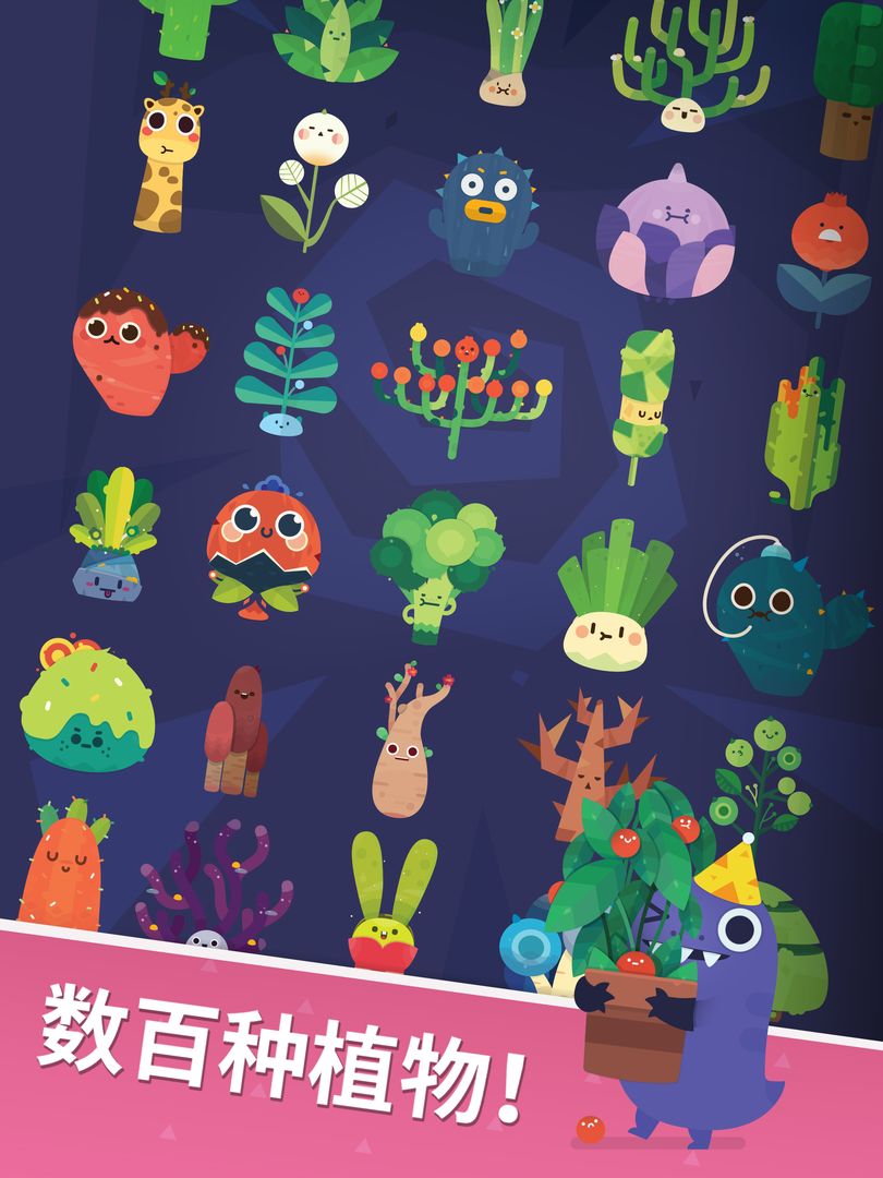 口袋植物游戏截图