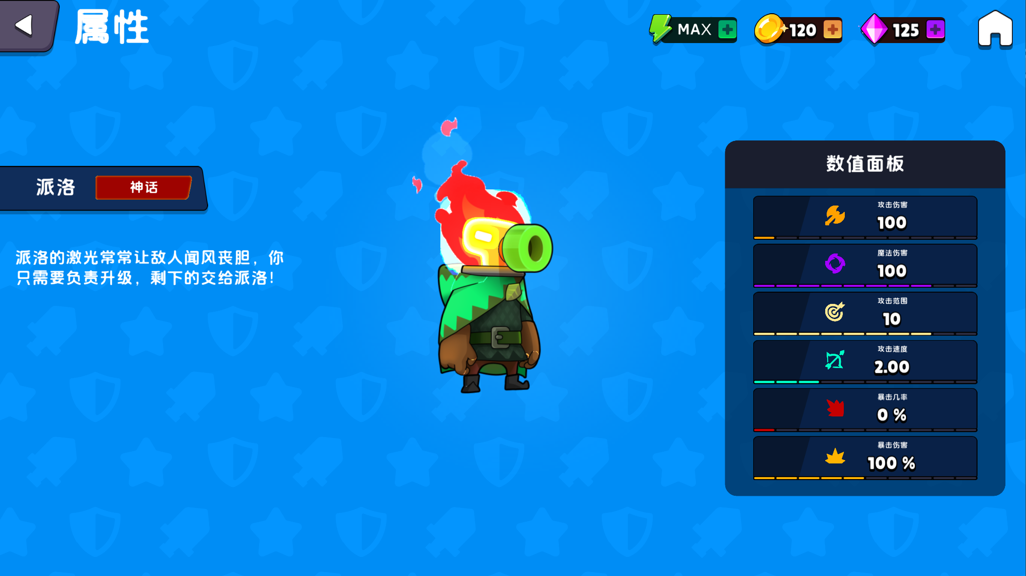 光之守护游戏截图