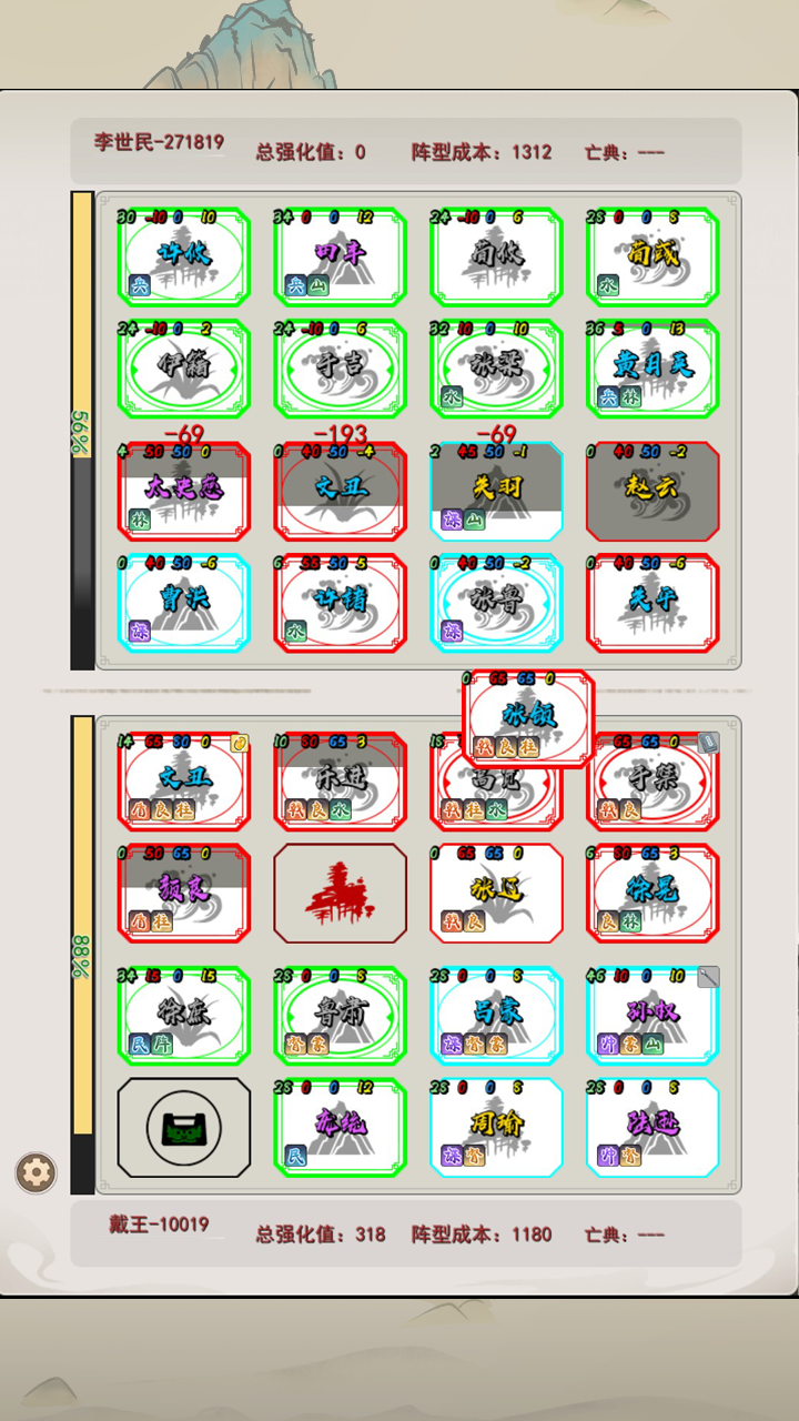 卷王三国游戏截图