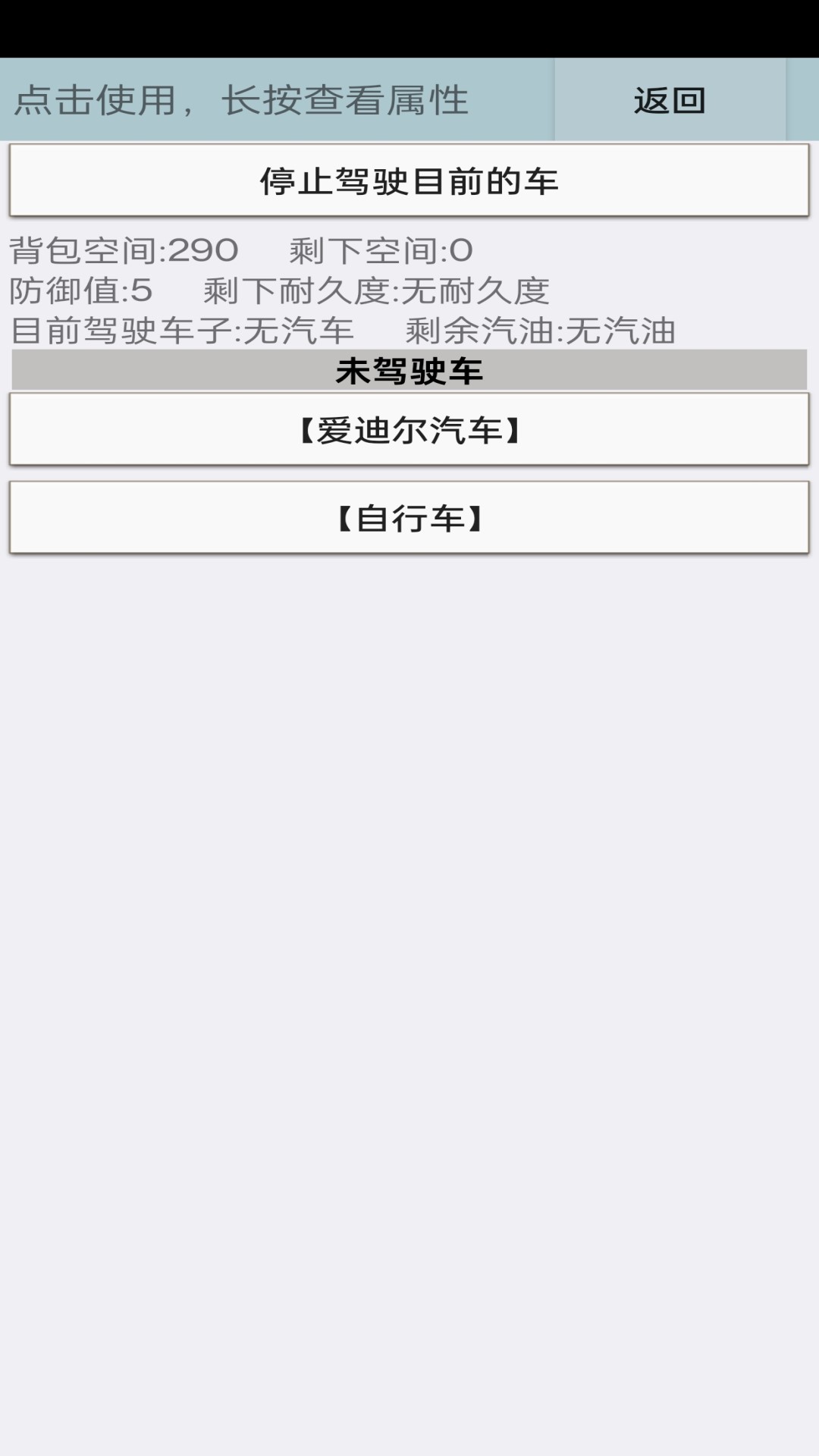 幸存者:传染病游戏截图