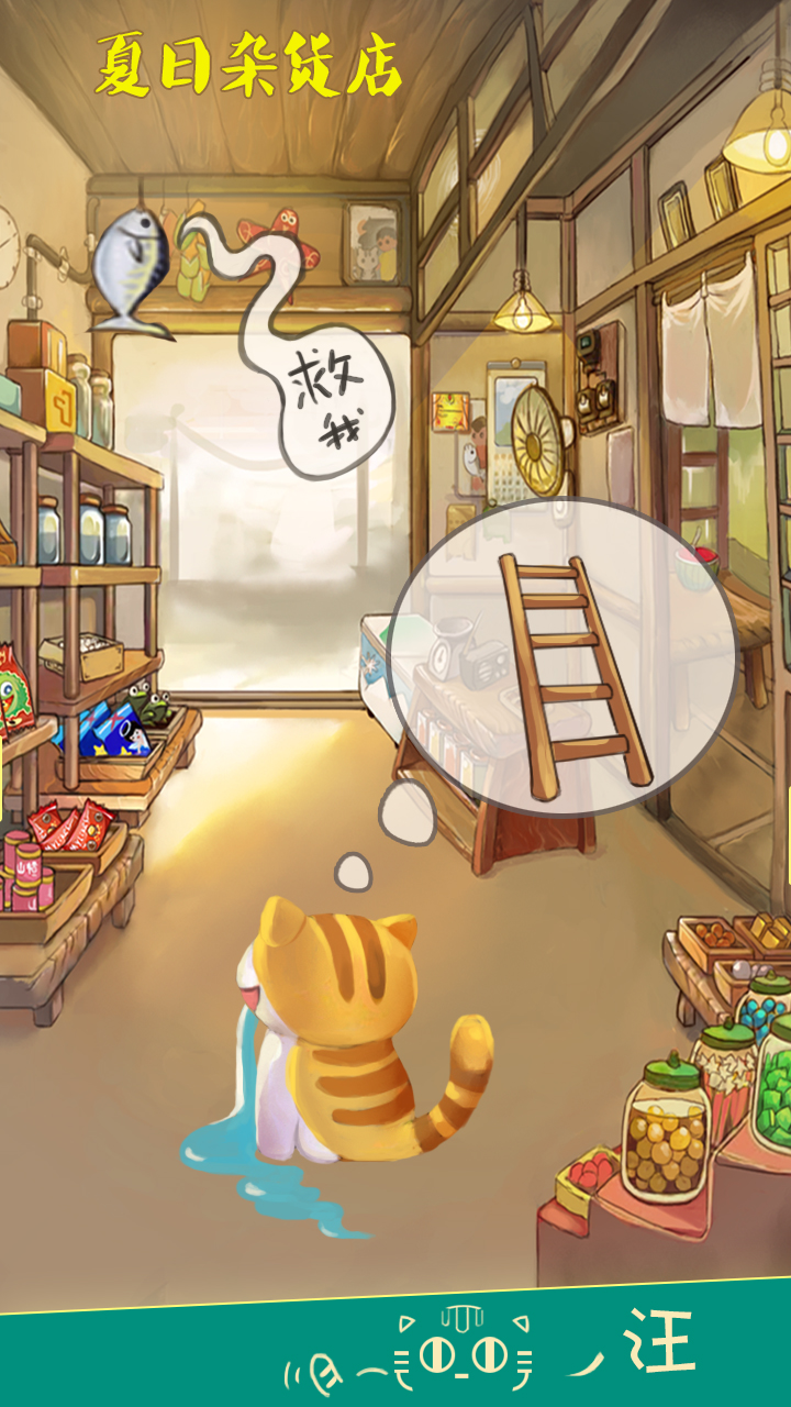 夏日杂货店游戏截图
