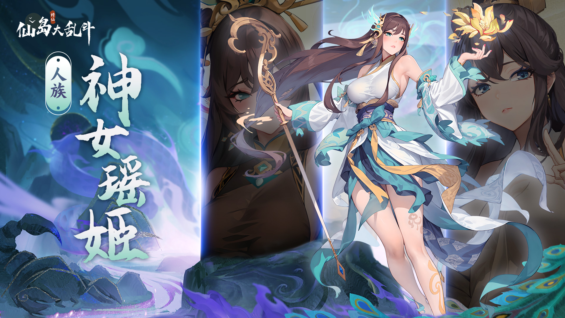 神通论道玩法