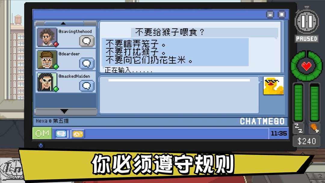 别喂猴子 试玩版游戏截图