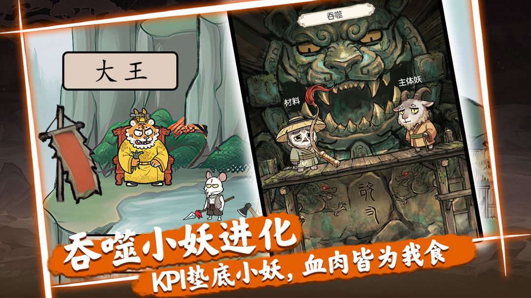 代号:山大王游戏截图