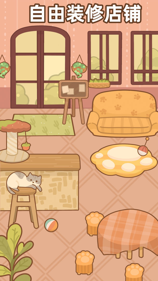 一间宠物店游戏截图