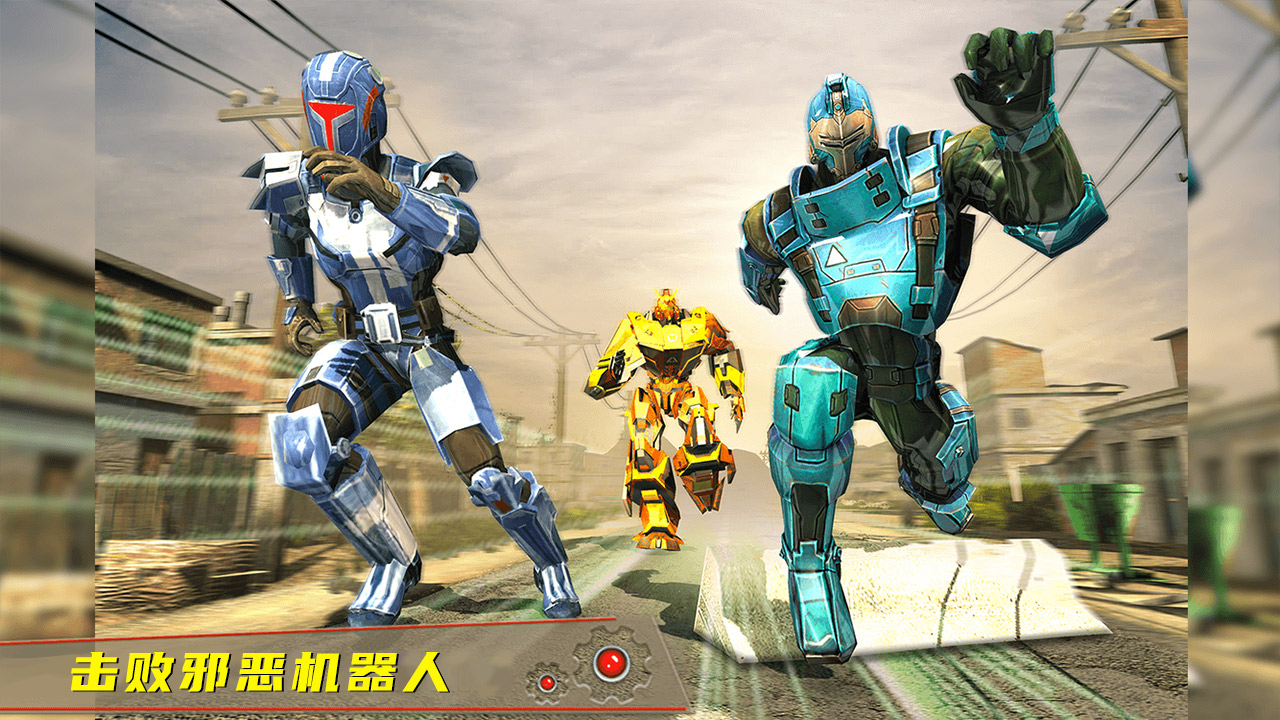 坦克机器人游戏截图