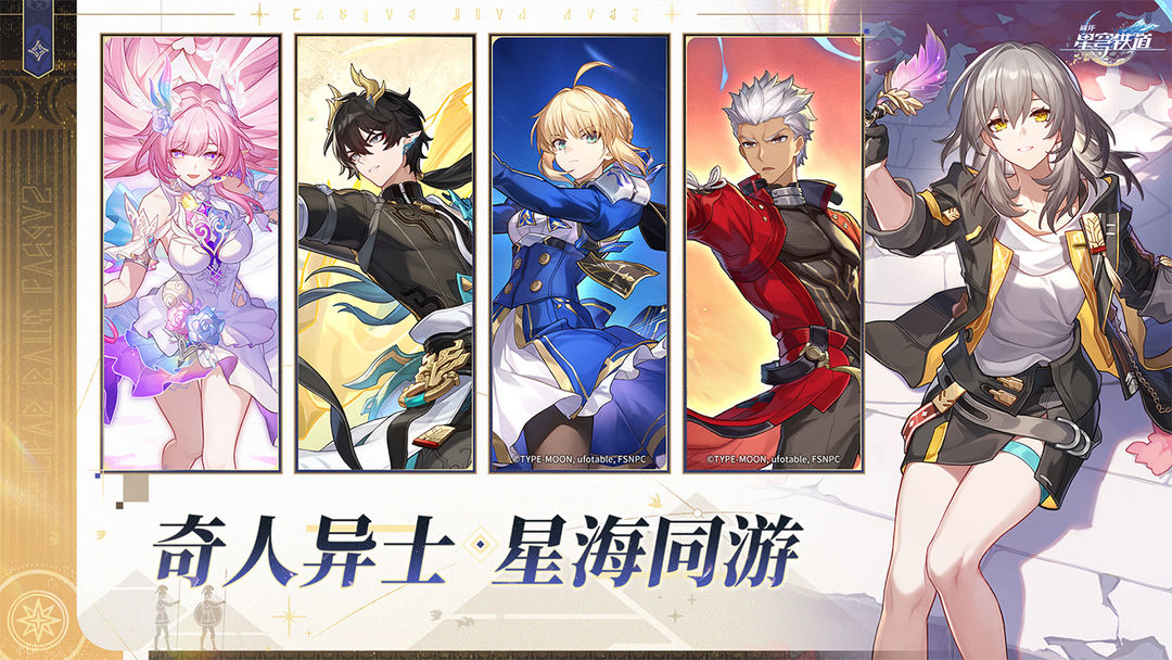 崩坏:星穹铁道游戏截图