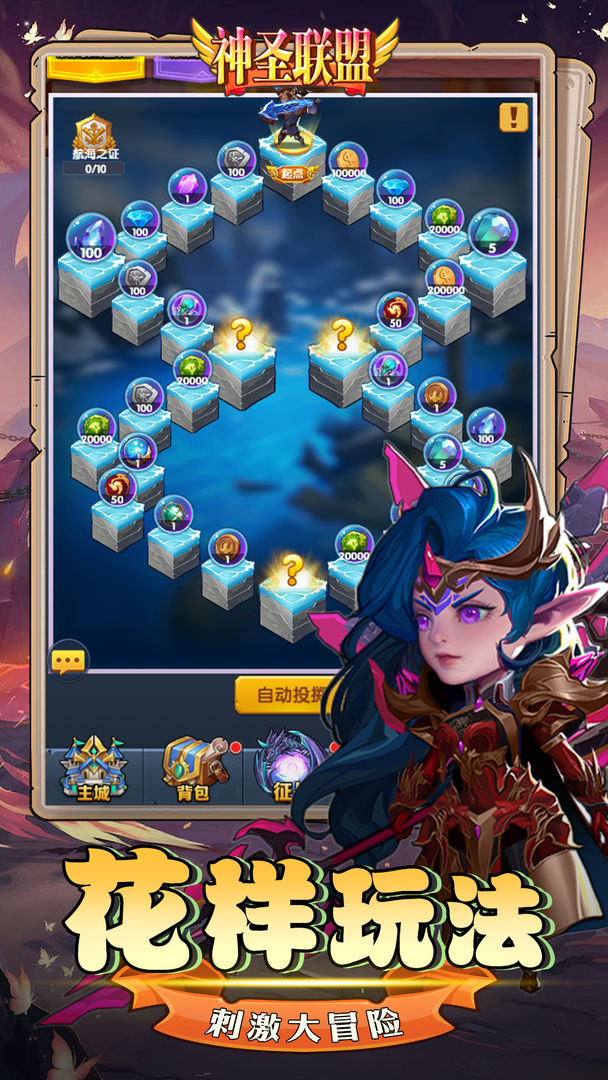 神圣联盟游戏截图