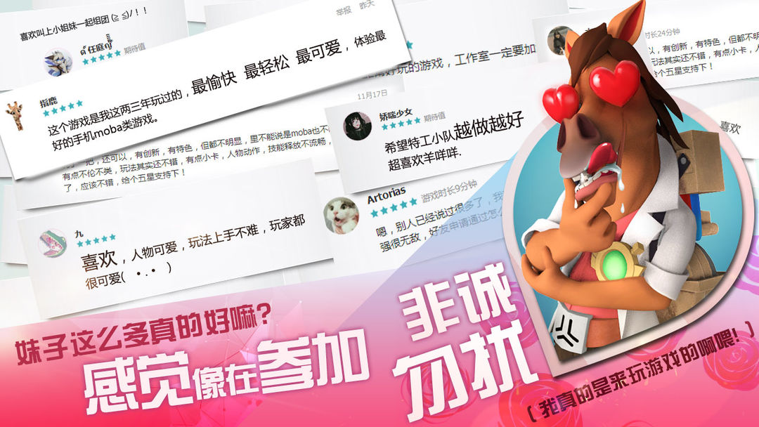 特工小队游戏截图