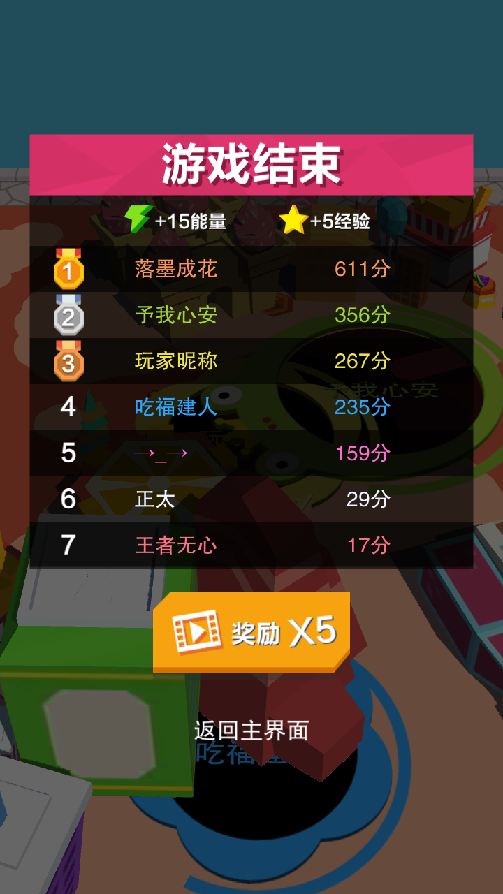 疯狂黑洞大战游戏截图