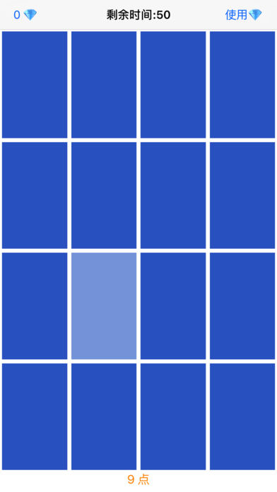找颜色游戏截图