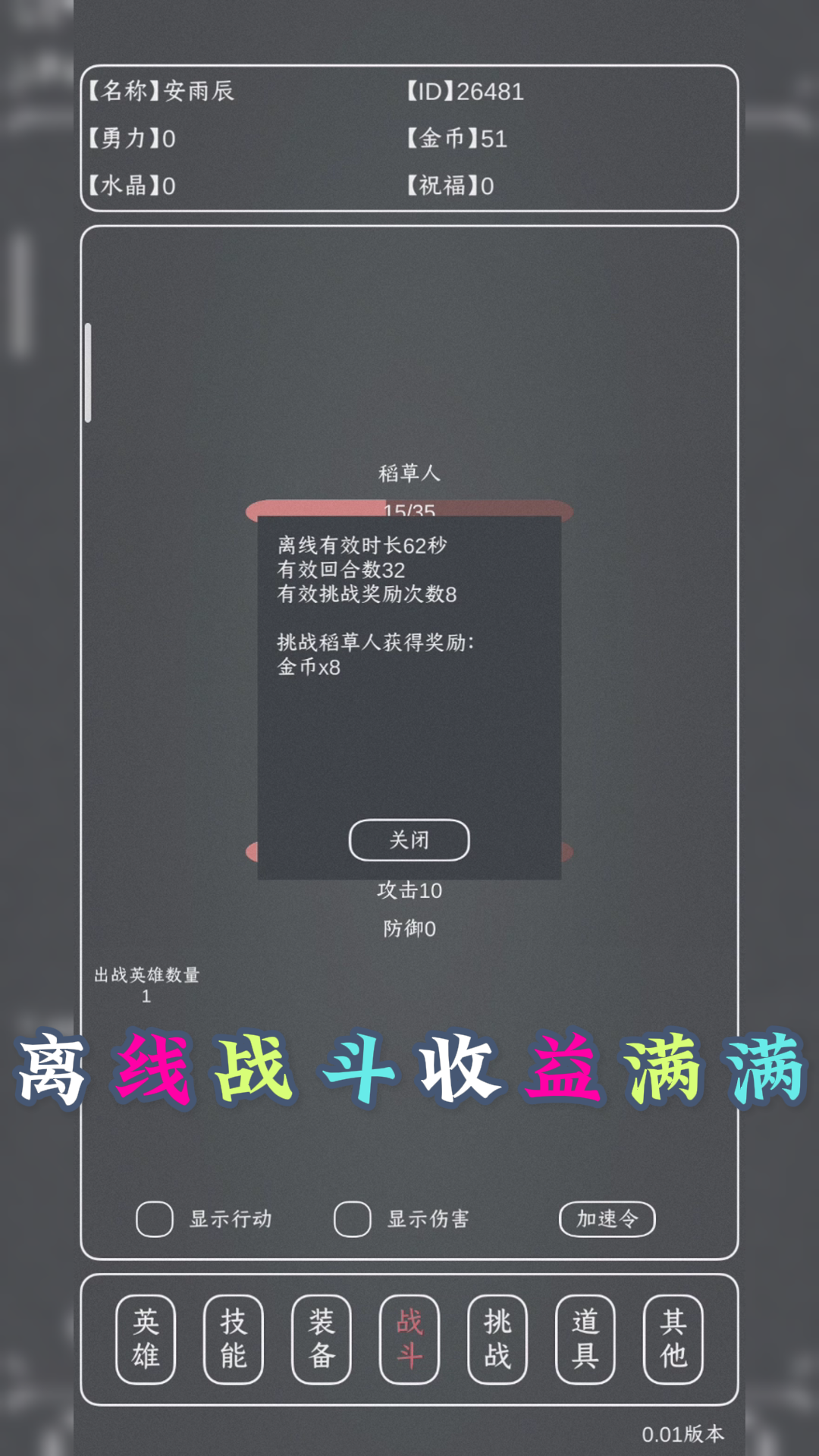 魔物MAX游戏截图