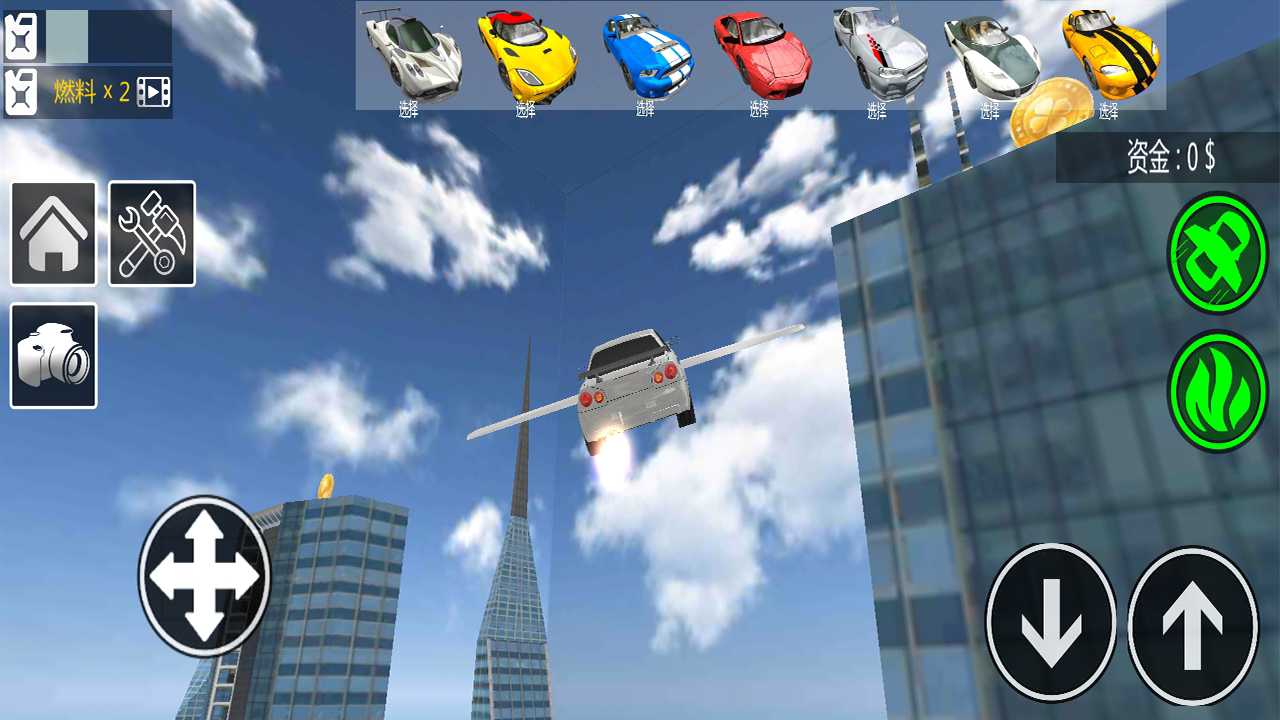 飞行汽车模拟器游戏截图