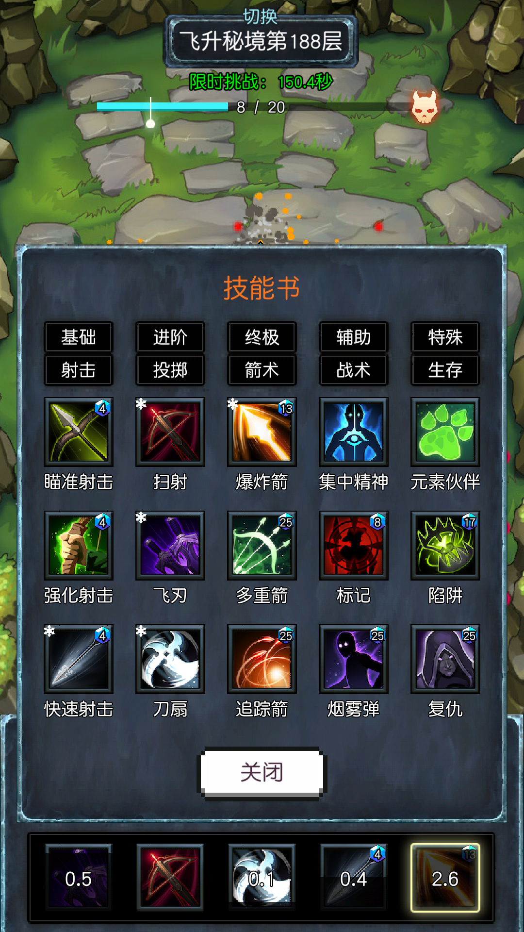 飞升秘境游戏截图