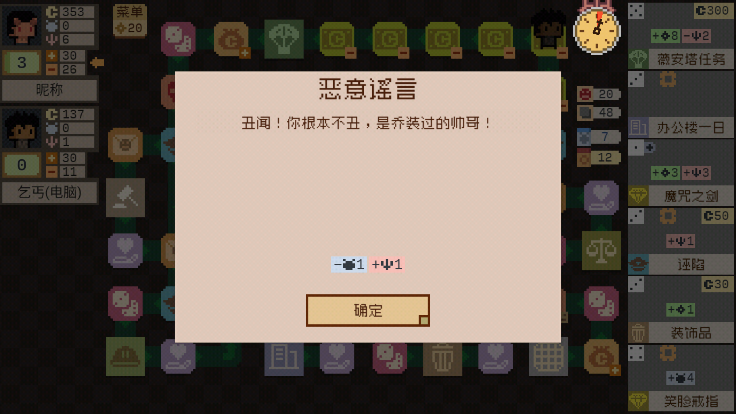 钟表镇游戏截图
