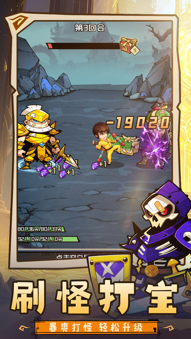 炼金国度游戏截图