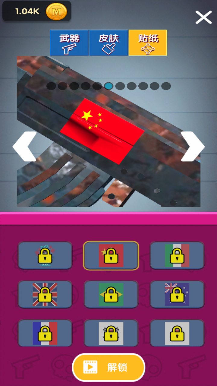 看我射爆全场游戏截图