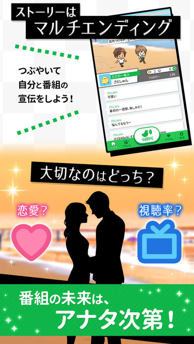 タウンハウス - テラハみたいな恋愛してみる?游戏截图