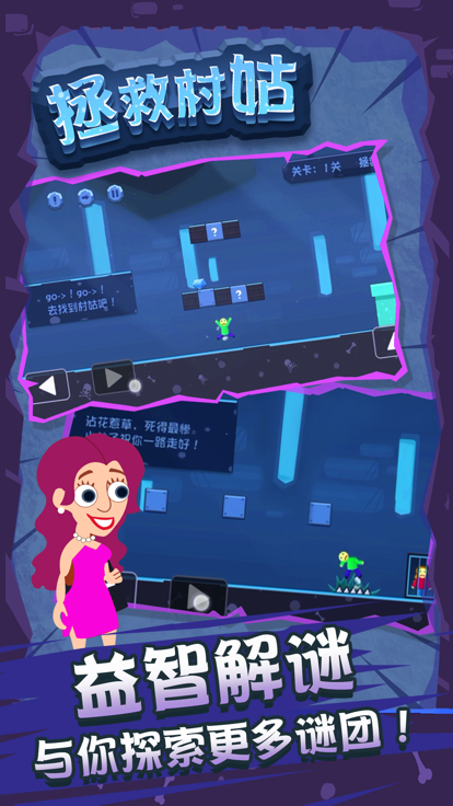 拯救村姑游戏截图