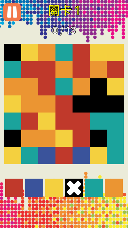 色彩大战游戏截图