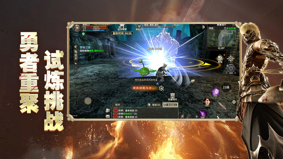 奇迹世界:起源游戏截图