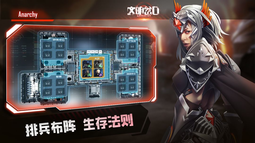 文明岔口游戏截图