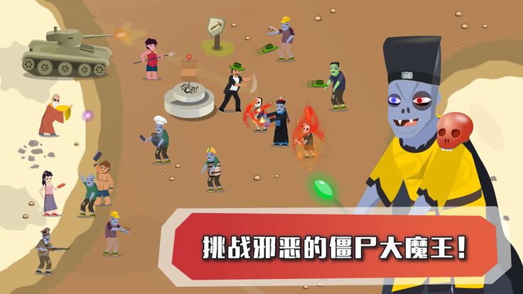 老少爷们打僵尸游戏截图