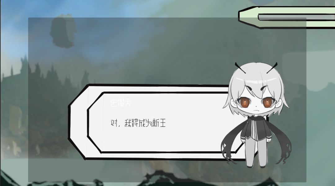 重生之我是虫族龙傲天游戏截图