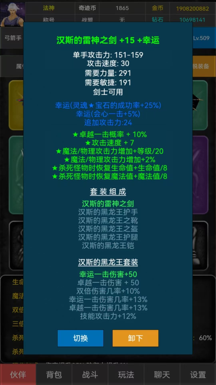 再聚奇迹游戏截图