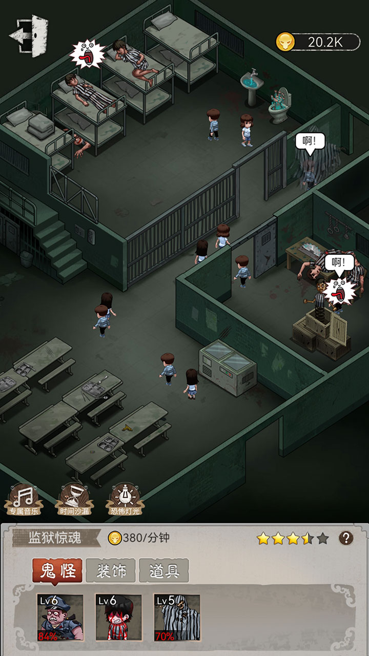 鬼怪乐园游戏截图