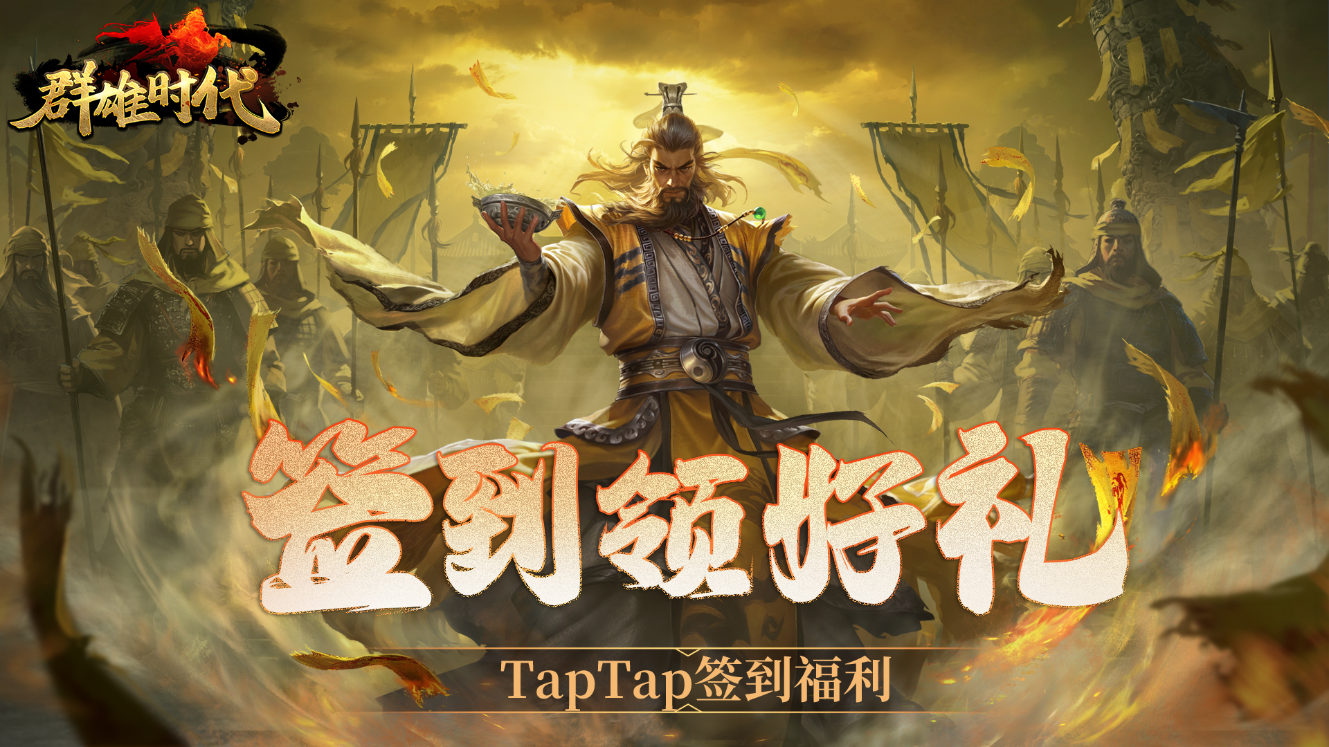 丰收节・tap签到领好礼