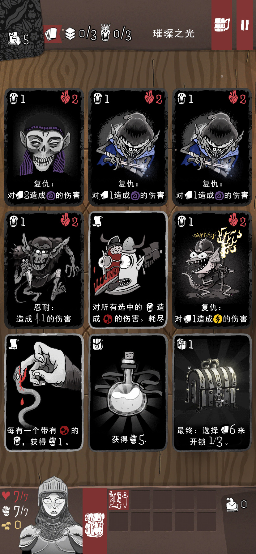 卡片神偷2游戏截图