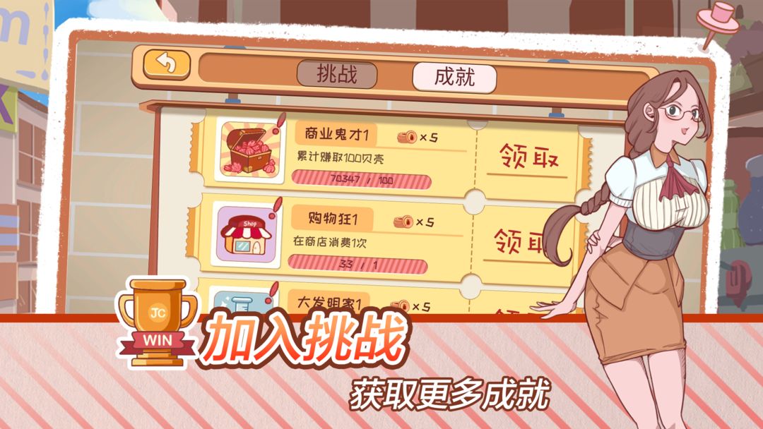 米琪果汁店2游戏截图