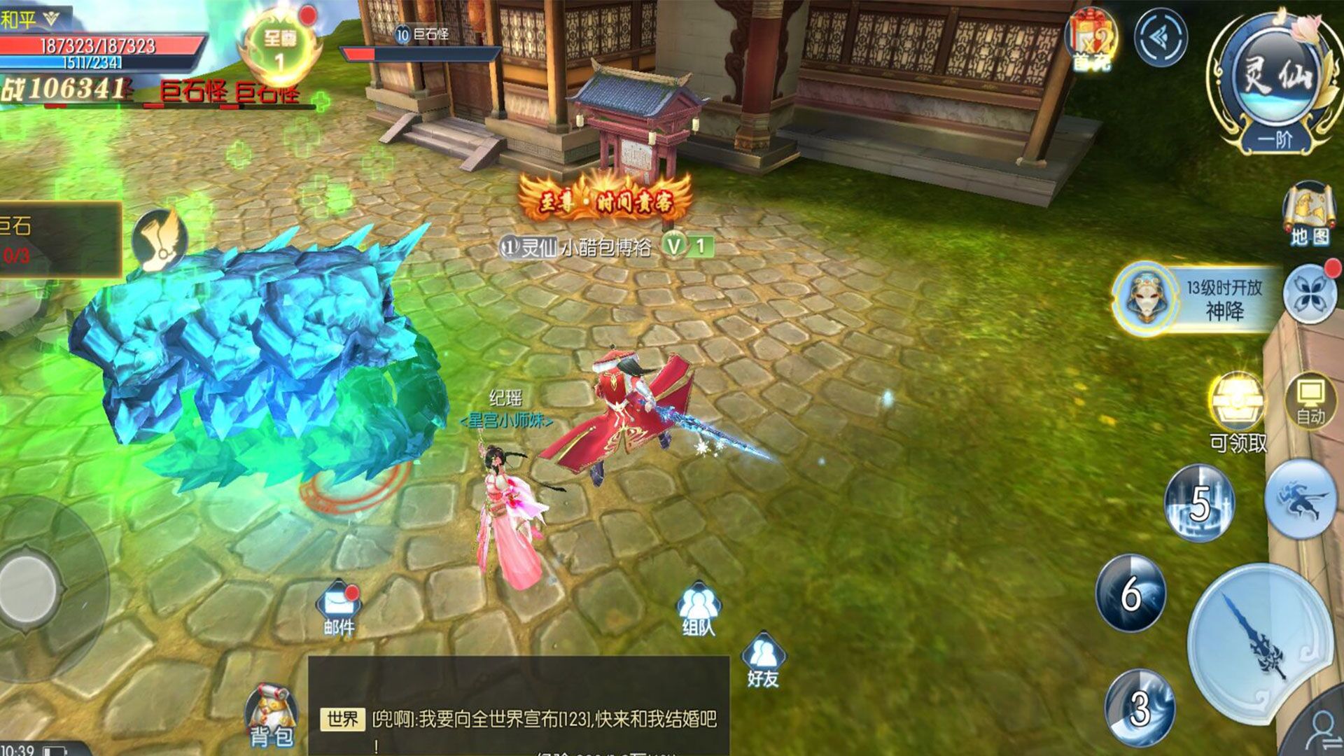 王佐之才游戏截图