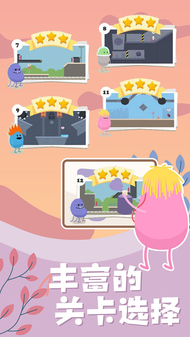 蠢蠢的画笔游戏截图