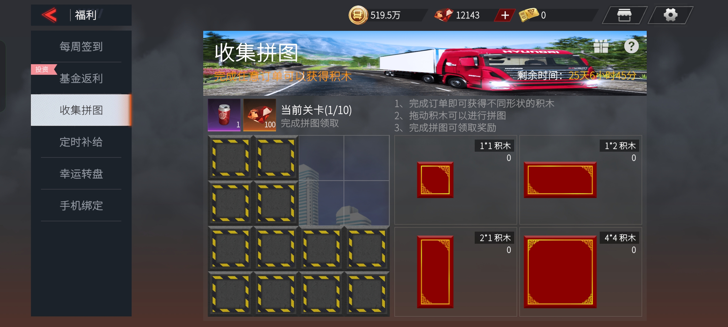 全新活动