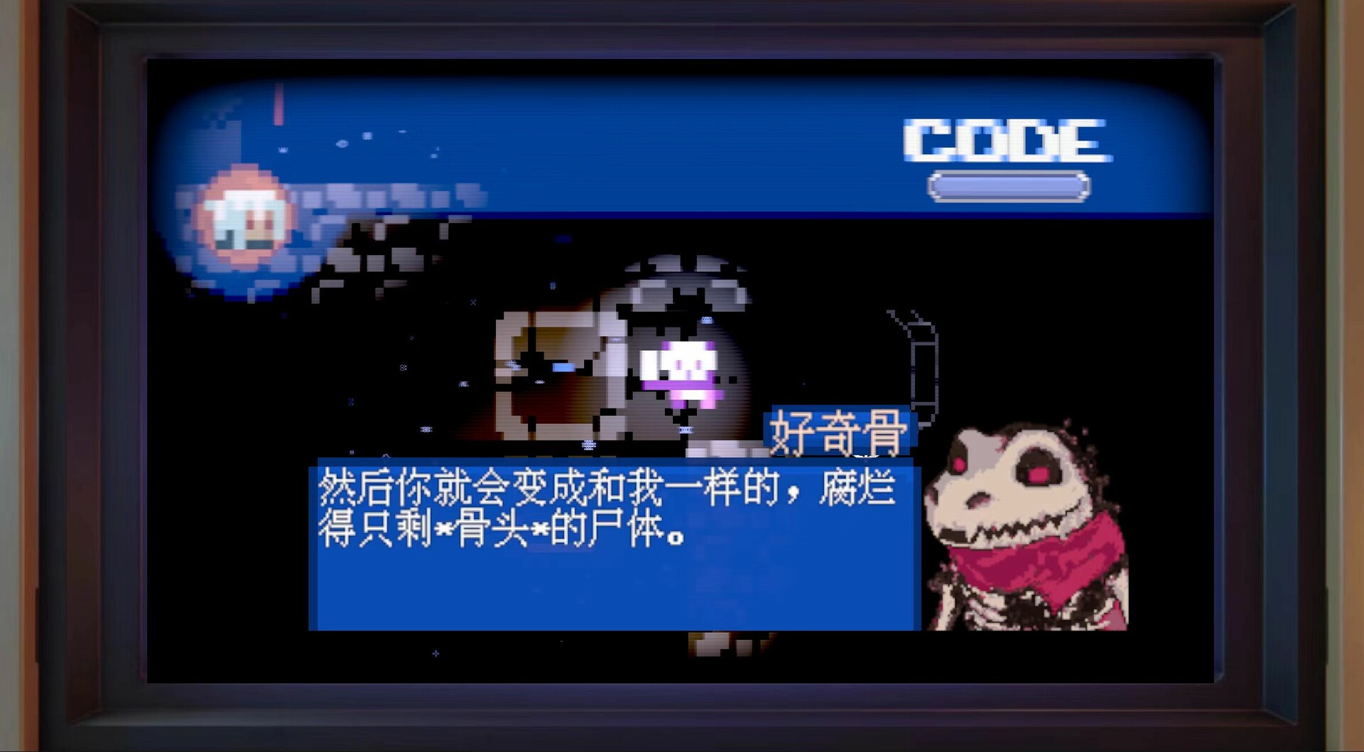 昭昭天命游戏截图