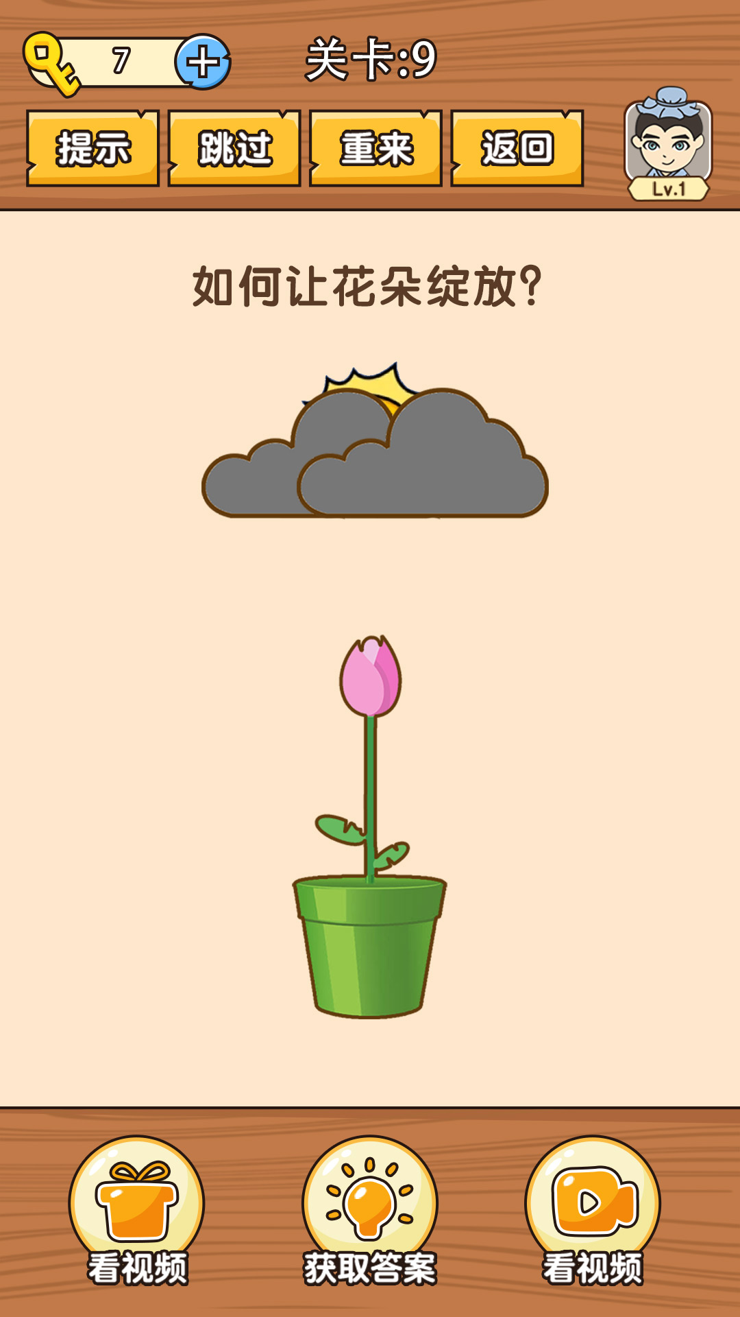 史上最难挑战游戏截图