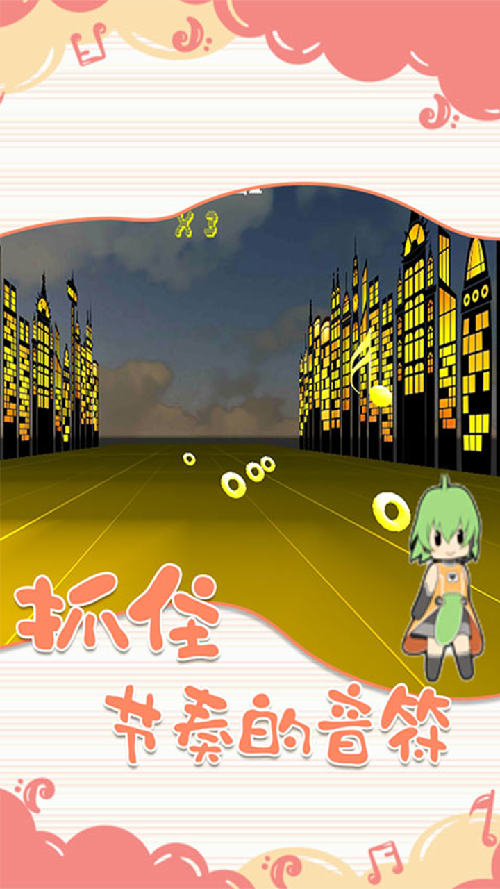 一起律动吧游戏截图