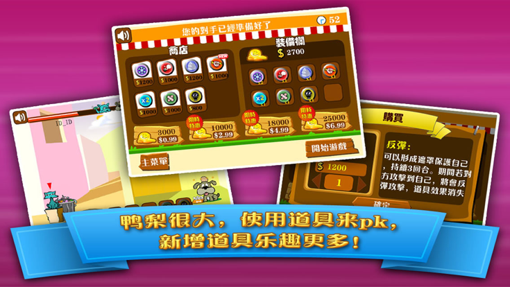 猫狗大战(在线对战)游戏截图