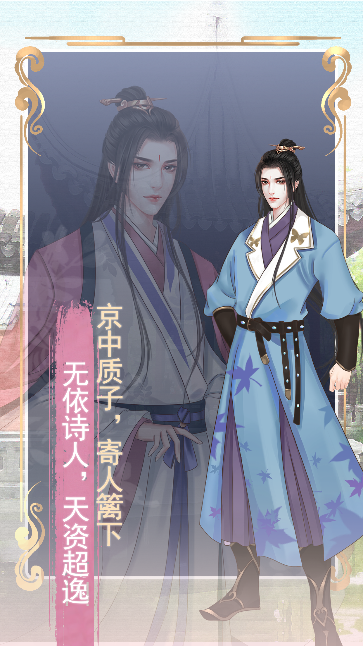 另一个我2：皇家公主游戏截图