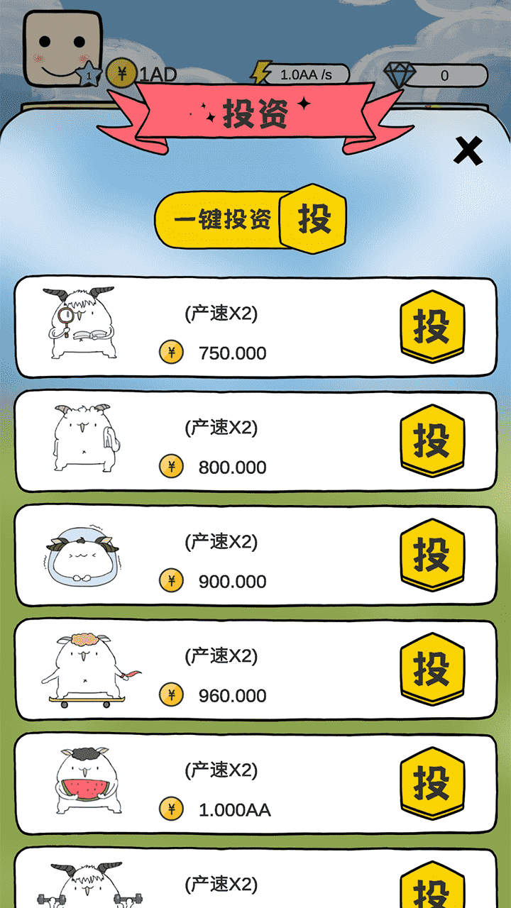 呱呱乐园游戏截图