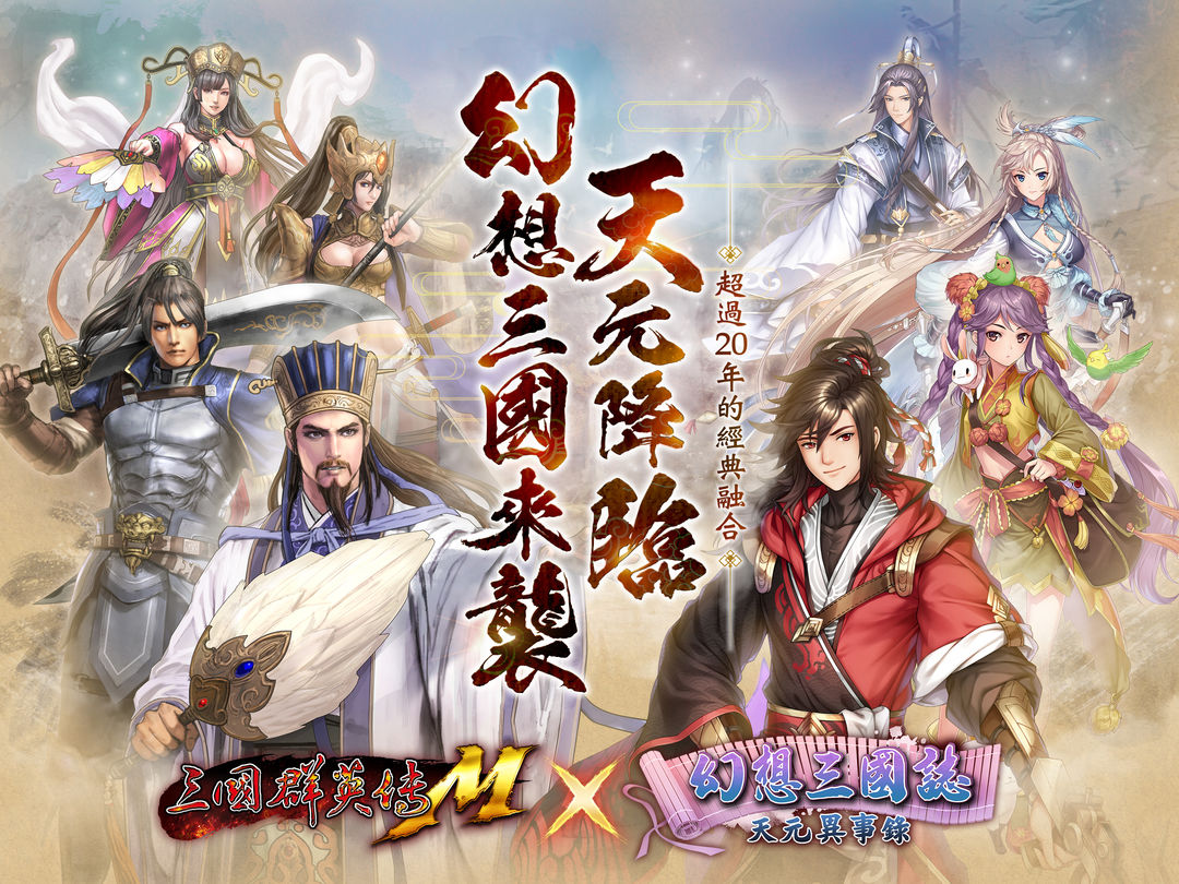 三国群英传M游戏截图