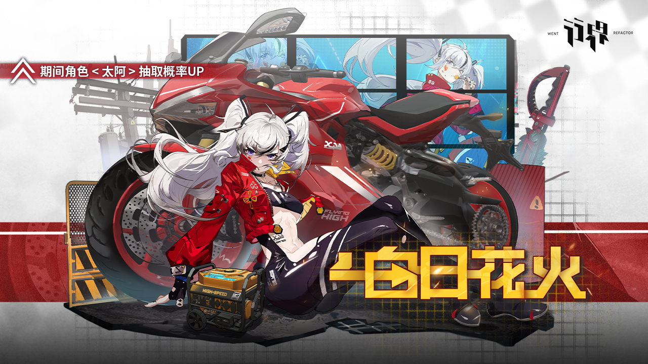 「沉渊析构」全新活动限时开启